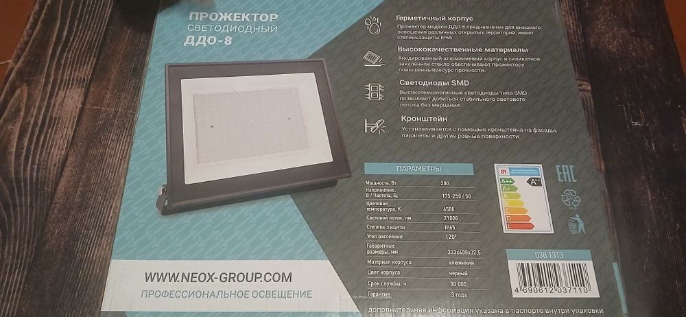 Прожектор уличный