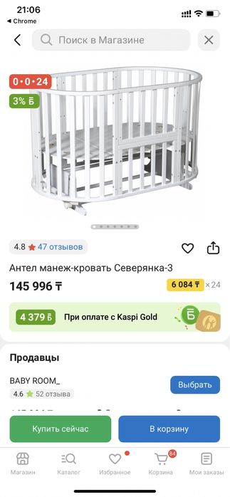 Детская кровать трансформер