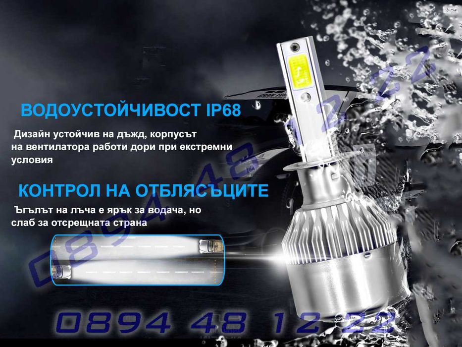 Автомобилни светлини LED крушки за фарове H4 C6 серия