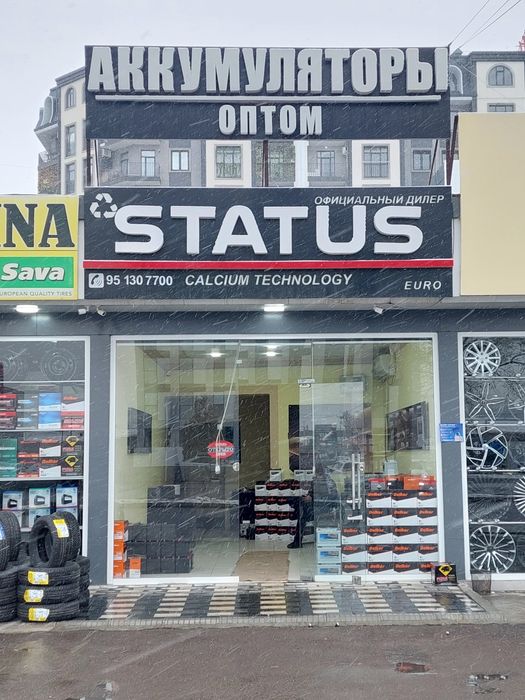 Akumulyator акумулятор