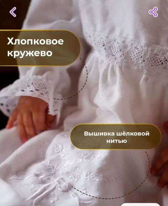 Крестильный набор для девочки