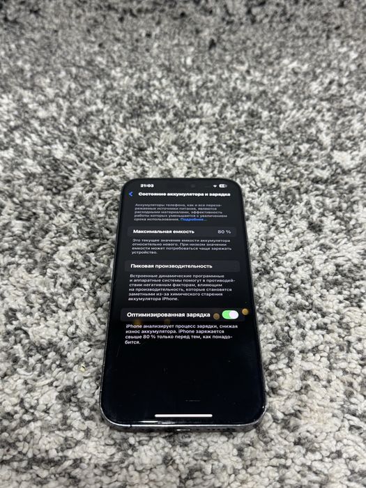 Айфон 14 про макс