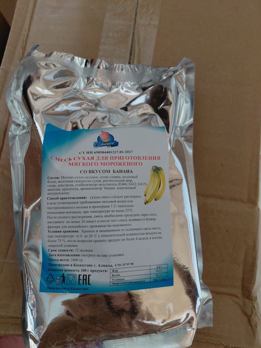 Смесь для морожное