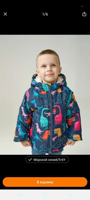 Kurtka detskiy. Xitoy