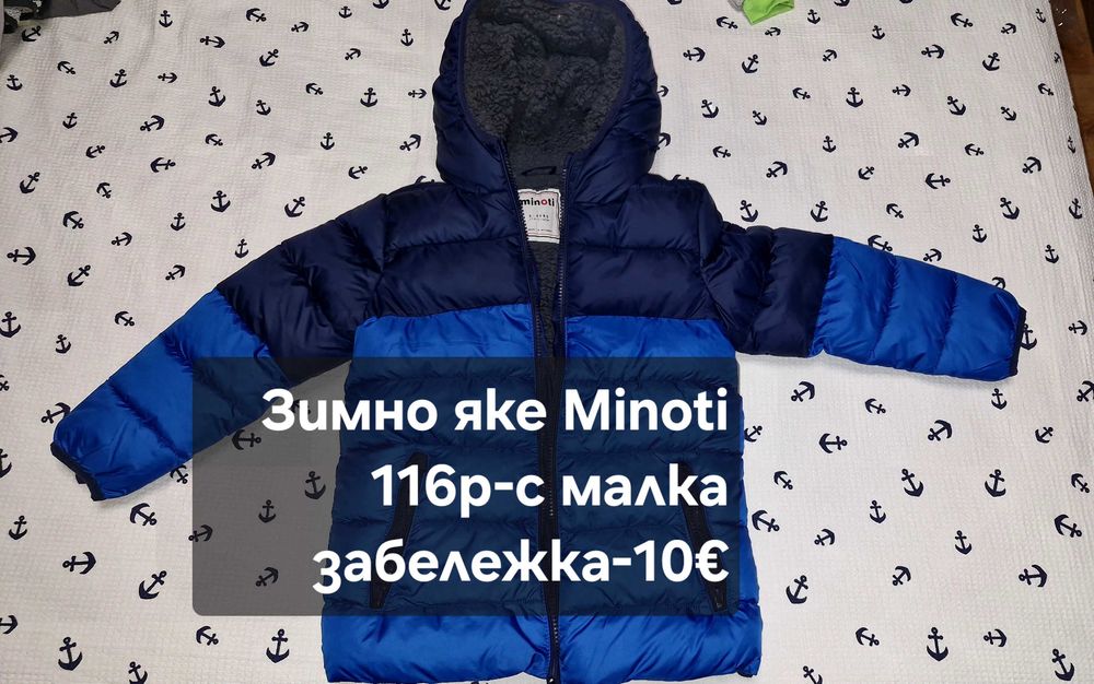 Якета  за момчета 116р