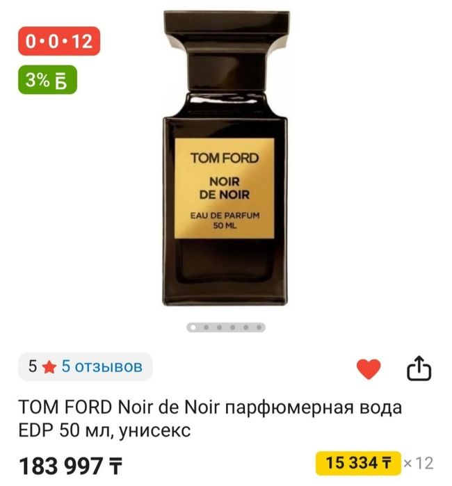 Продам духи том форд