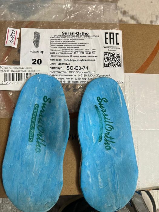 Продам Ортопедический Обувь