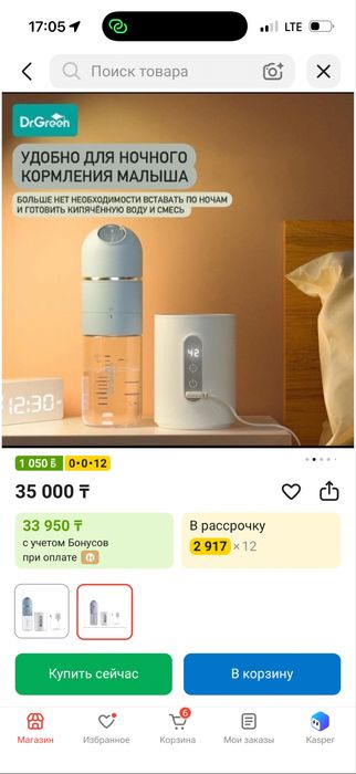Детская бутылка от доктор грин