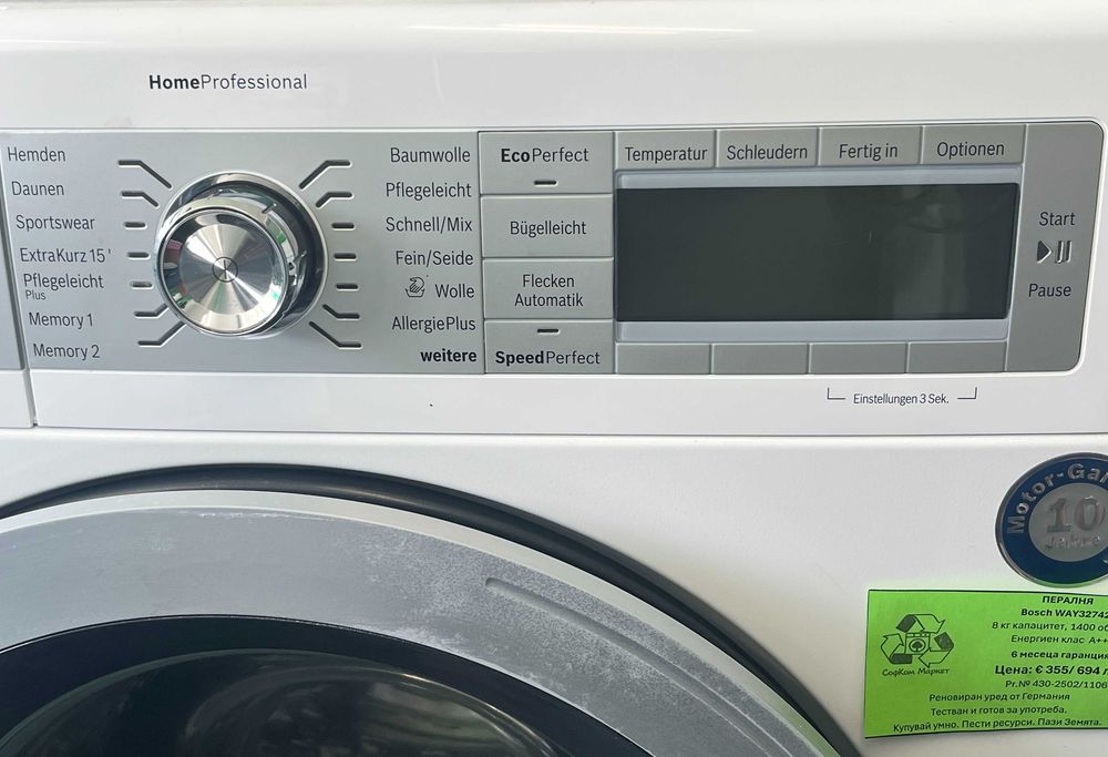 Пералня 8 кг Bosch WAY32742 HomeProfessional (Внос от Германия)
