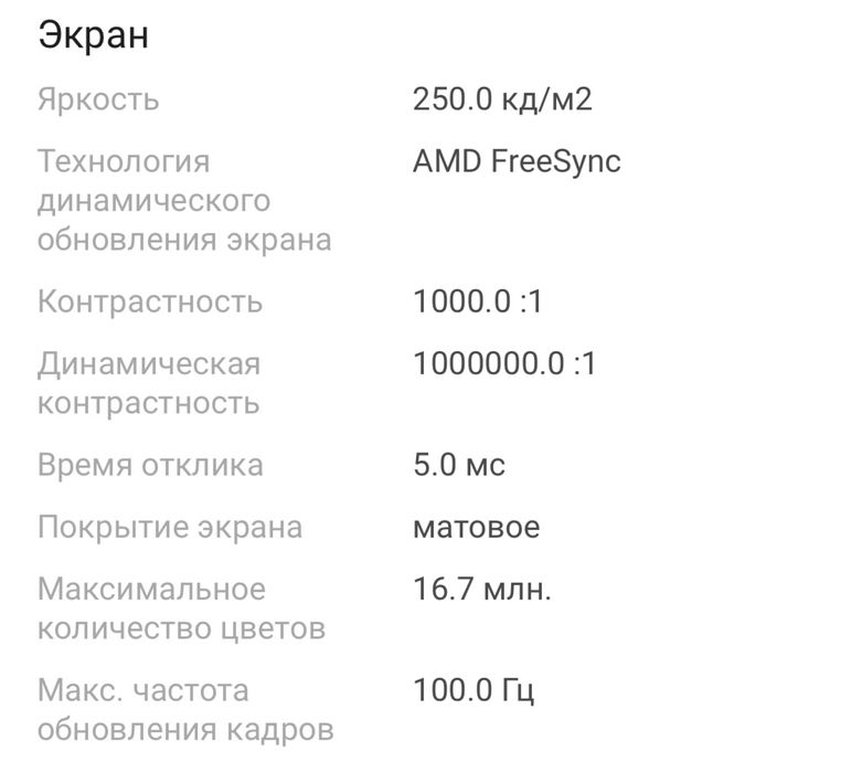 Продам монито XTreon