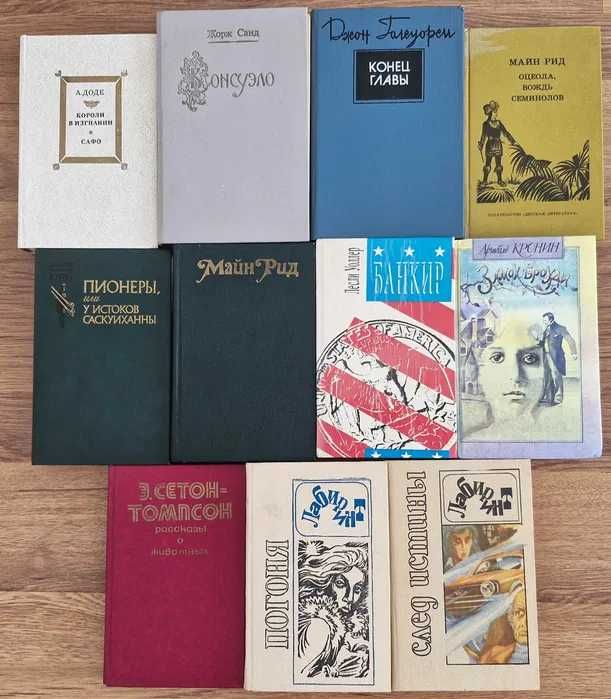 Продам зарубежные художественные книги