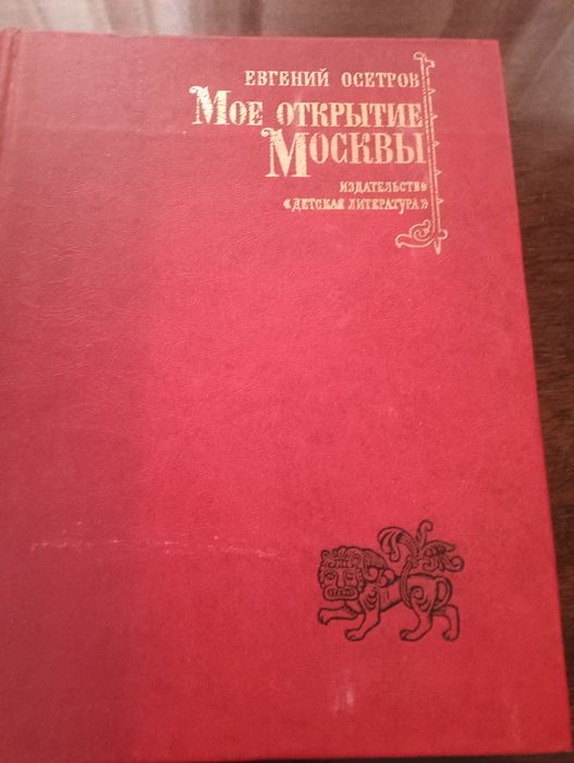 Книги из домашней библиотеки.