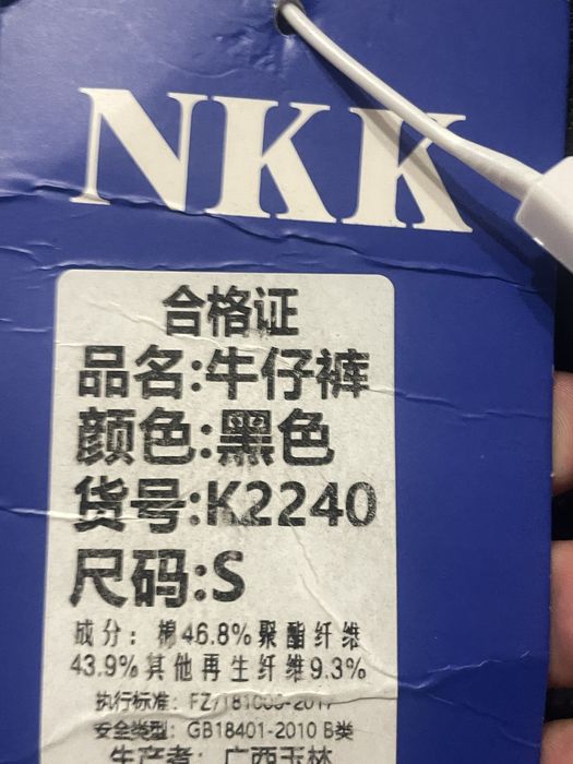 Джинсы женские 170см