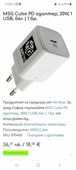 Адаптер да компютри