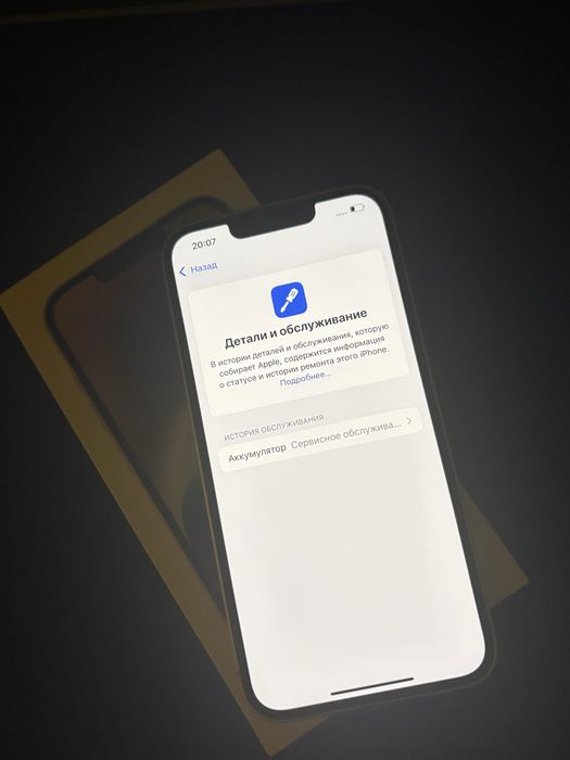 iPhone 14 | 128 GB | Идеальное состояние