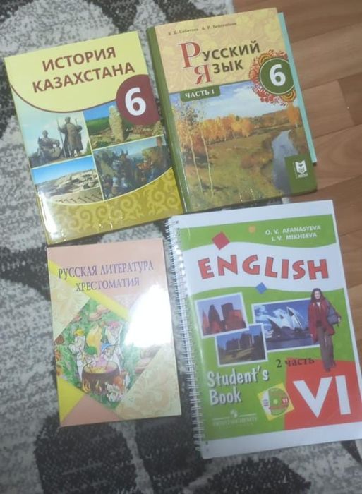 Книги 5-6 класс кітаптар