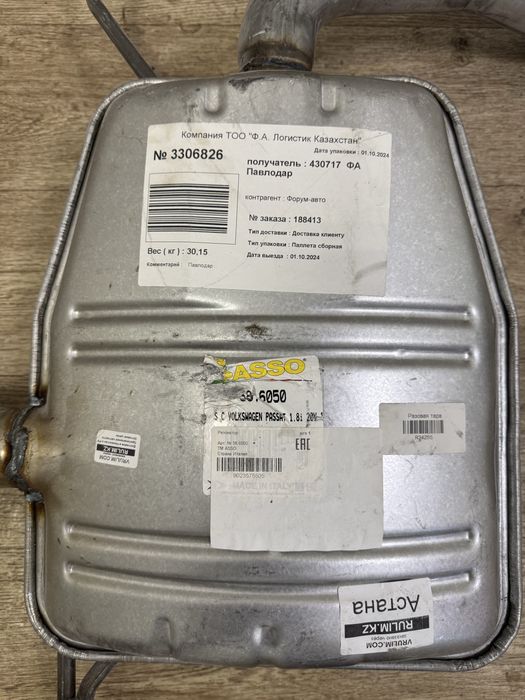 Глушитель Volkswagen Passat B5 и B5.5