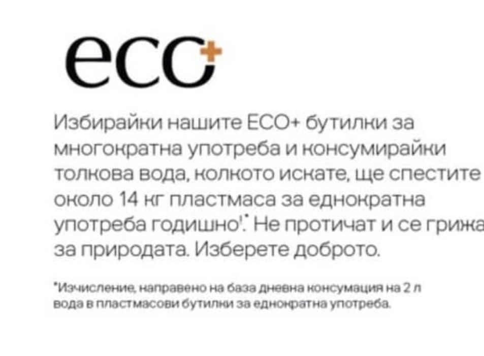 Еко бутилка 750мл- жълта