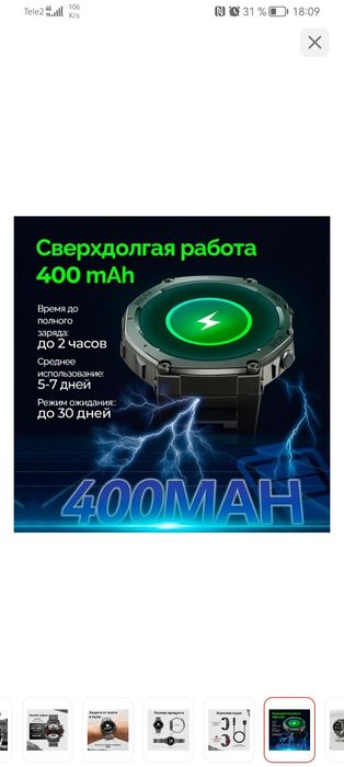 Часы NOlimit Pro