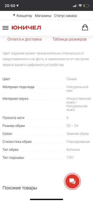 Продам Зимние ботинки