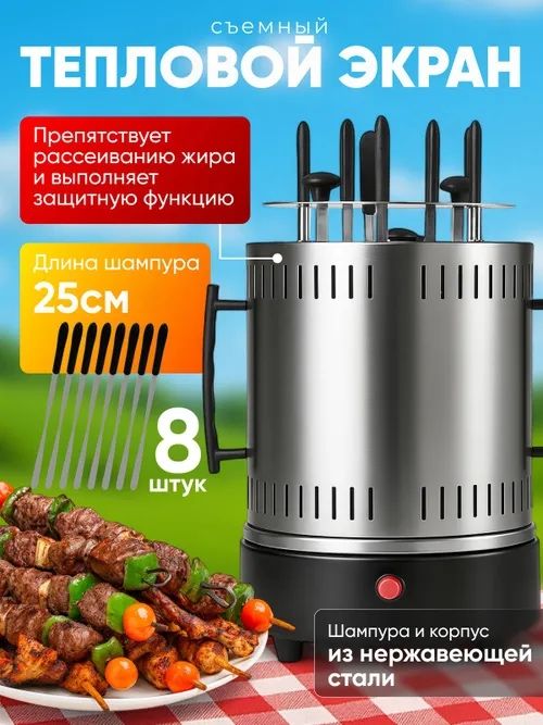 Продам электрошашлычницу/шашлычница новая