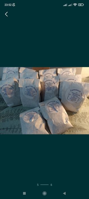 Жантақ шай(верблюжья колючка)