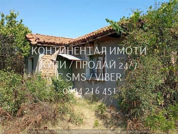 Едноетажна стара къща 60м2 с двор 900м2 с гараж - код 61809
