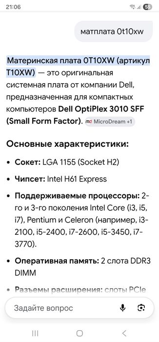 Компактный системный блок компьютера
