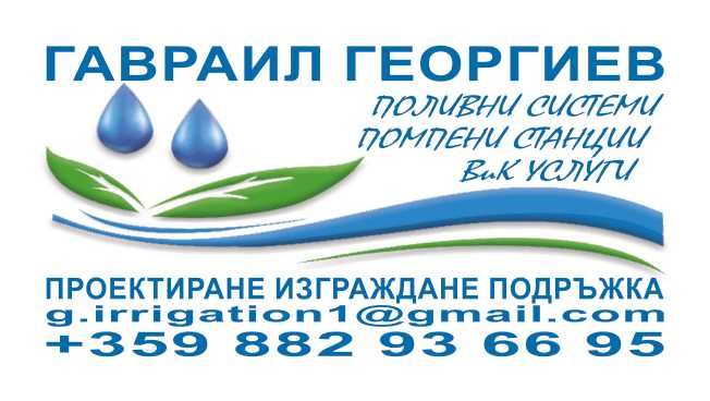 Визитки 100 бр – 15€ | Дизайн и печат