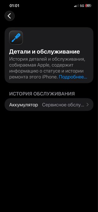 iPhone 12 Pro Max Gold 256Gb