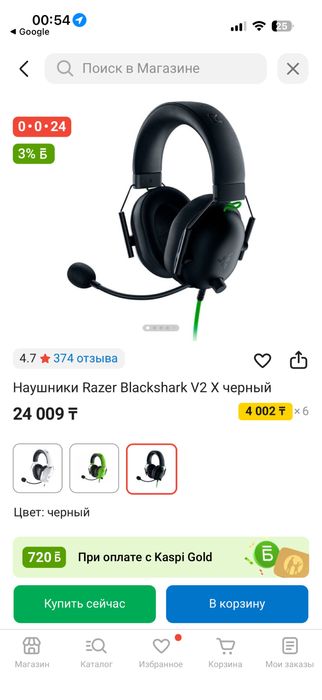 Наушники Razer blackshark v2