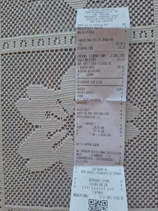 Автоматична маша за къдрици Филипс