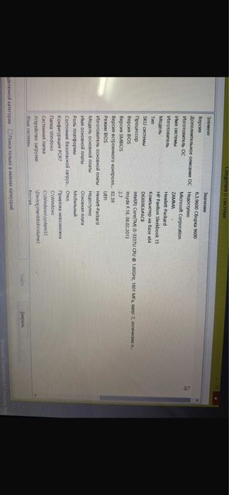 Ноутбук в хорошем состоянии