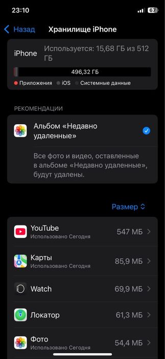 Айфон XS срочно 512 гб