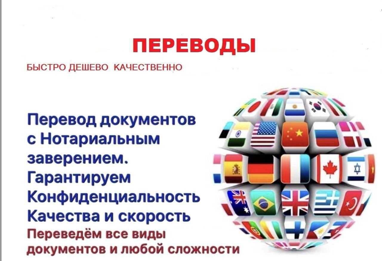 Услуги переводчика с английского. НТМ английского русского казахского немецкого языка.