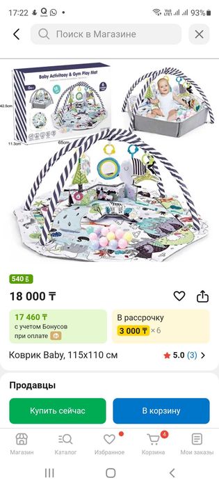 Продам кроватку для новорождённых