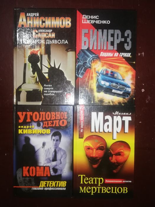 Боевики, Спецназ, ГРУ, детективы.