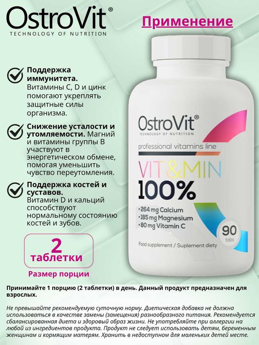 Vitaminlar va minerallar kompleksi OstroVit 100% Vit&Min, 90 tabletka