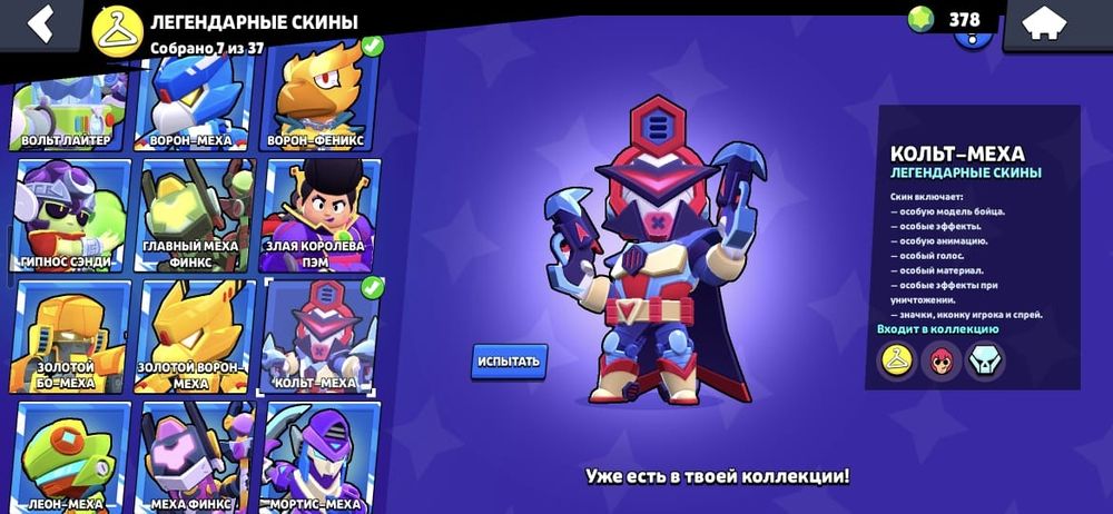 Продаю очень хороший акк в бравлик