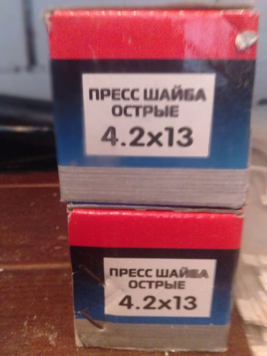 Продам шурупы в упаковке