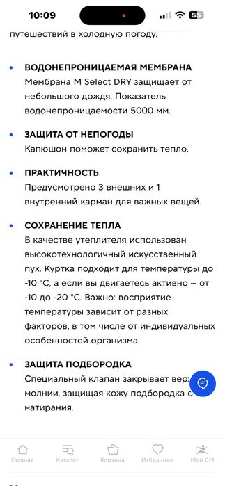 Куртка пуховик зимний