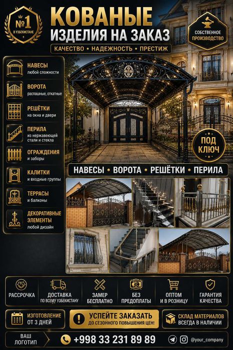 Кованые изделия перила навесы ворота kovka perila reshetka
