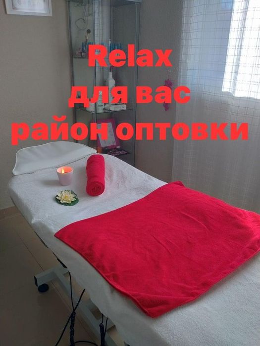 Расслабляющий массаж