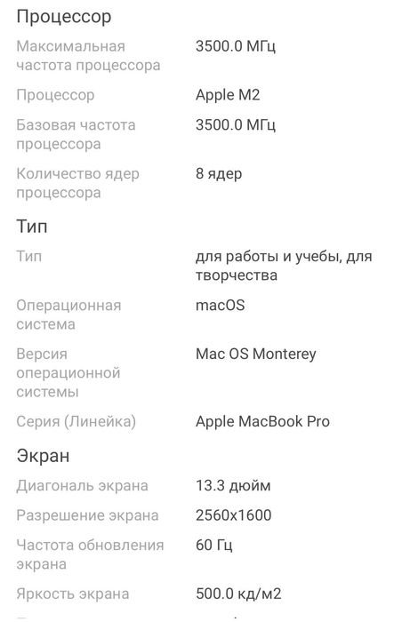 Ноутбук Apple MacBook Pro 13 M2 512Гб