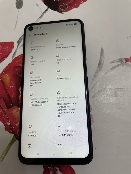 Продам ОРРО А72. 4/128