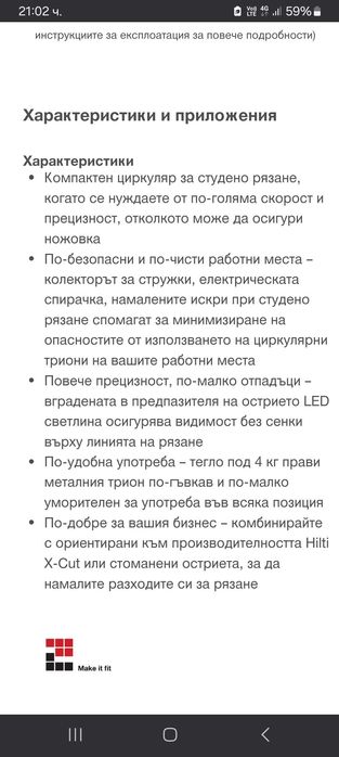 Hilti SCM 22-A Акумулаторен циркуляр за метал Хилти