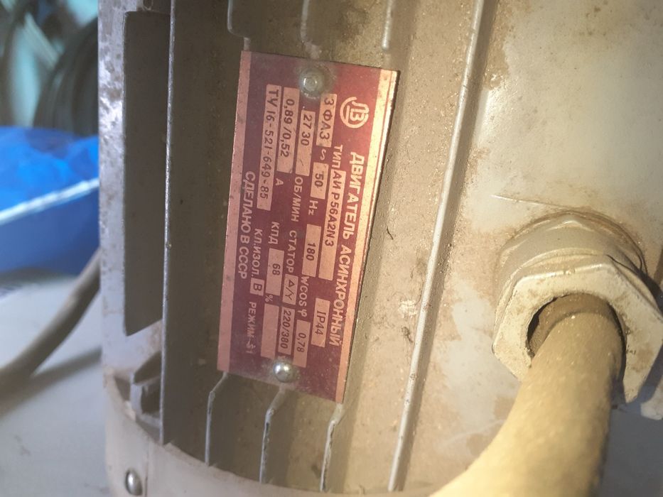 Двигатель вентилятор