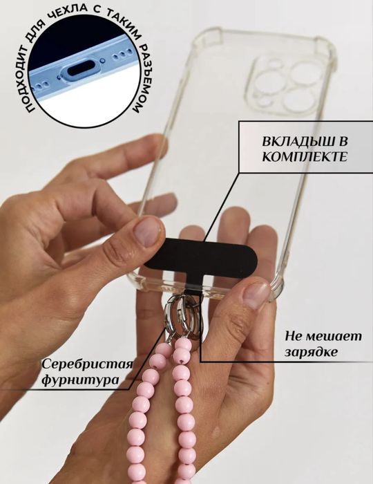 Сотуар для телефона