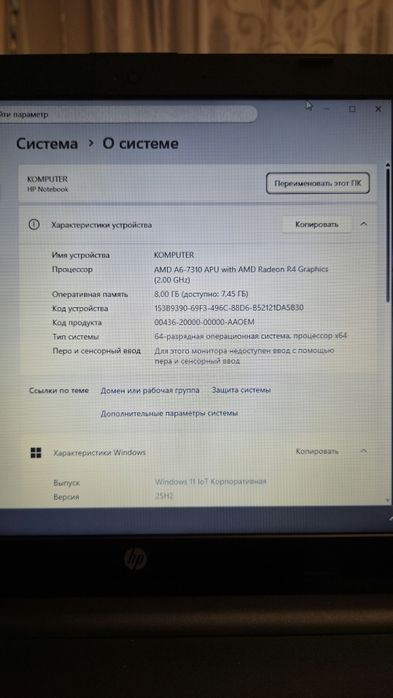 Ноутбук HP в отличном состоянийй