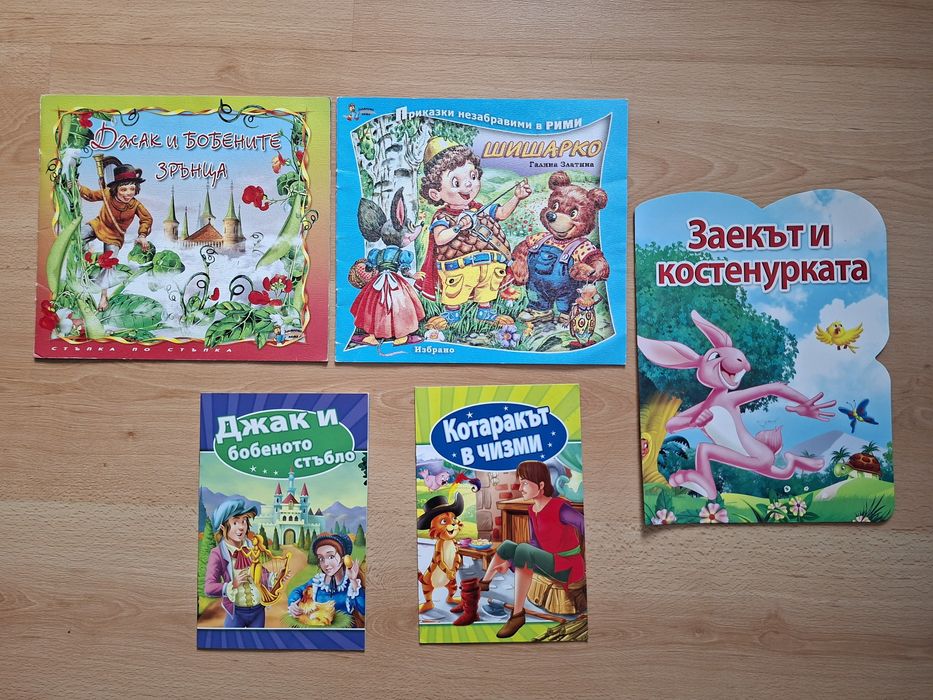 Голям лот детски книжки